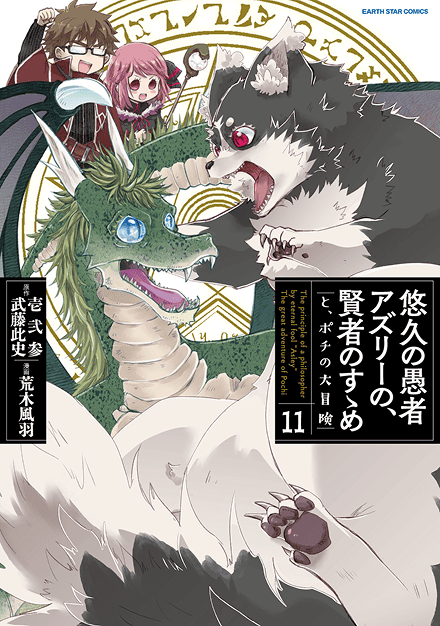 コミック 11巻