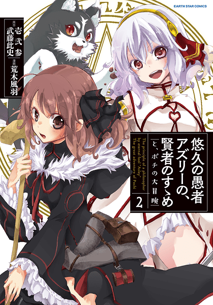 コミック 2巻