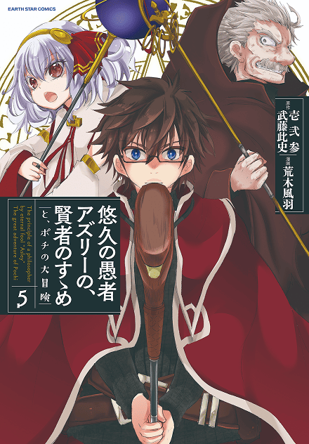コミック 5巻